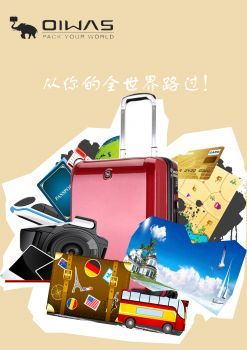 爱华仕