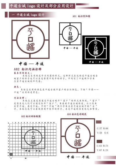 平遙古城