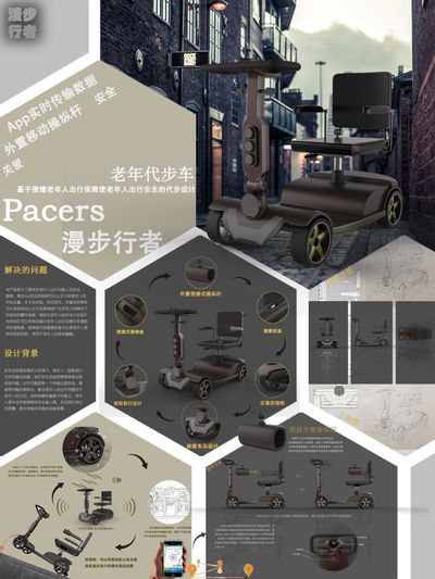 Pacers漫步行者老年代步车