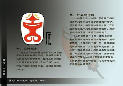 匠心  中国印