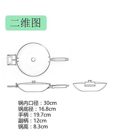 便“斜”省力锅