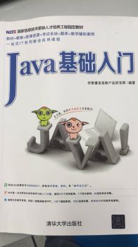 java基礎入門