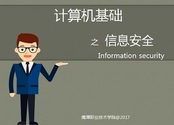 计算机基础