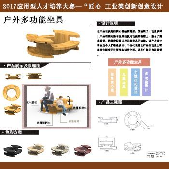户外多功能坐具