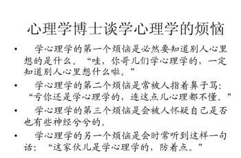 心理学基础