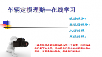 车辆损伤评估