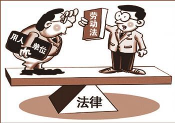 劳动关系管理