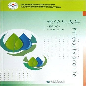 实现理想离不开坚强的意志