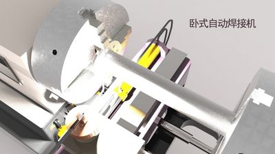 自动焊接机