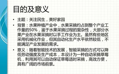 草莓自动采摘机