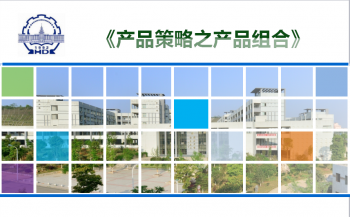 市场营销学