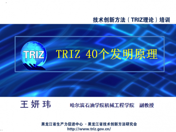创新方法学