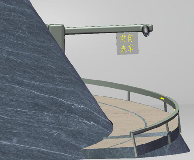 盘山公路预警系统