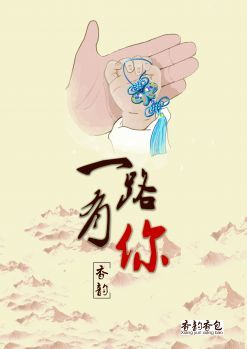 香飘四方的传统香包