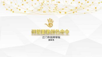 Photoshop CS3中文版图形图像处理