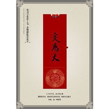 筷子包裝設(shè)計(jì)