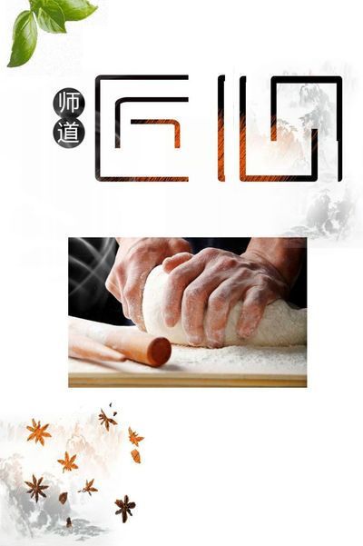 厨道