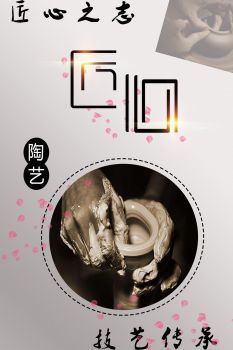 心手合一