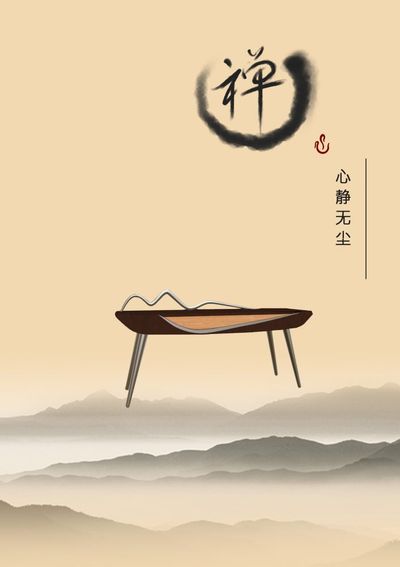 心静无尘