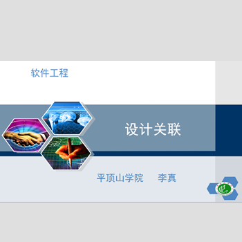 软件工程