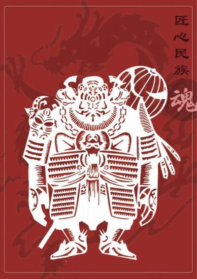指尖上的艺术------剪纸