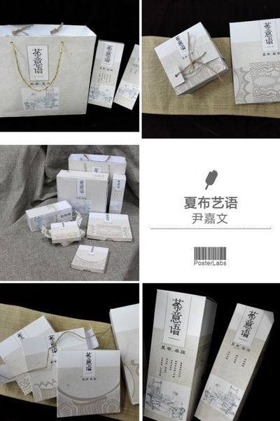 茶意语