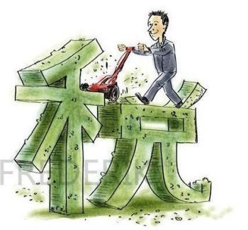 税收筹划