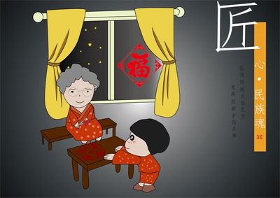 匠心·传承
