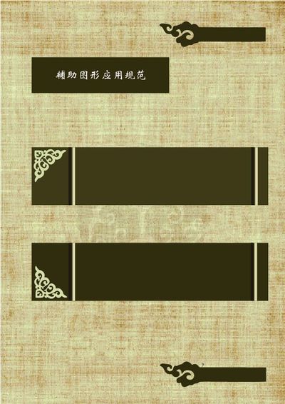 陕西历史博物馆导视系统设计