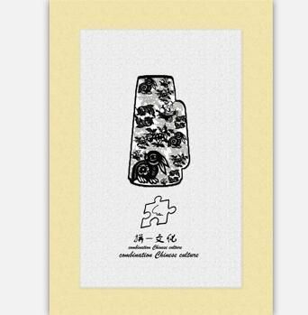 拼一文化