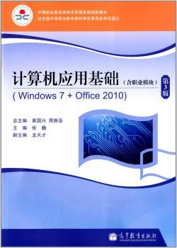计算机基础