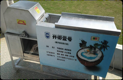 一种椰子剥衣取汁一体机