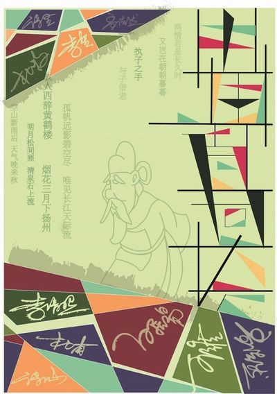 创新中华文化