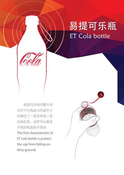 E提可乐瓶