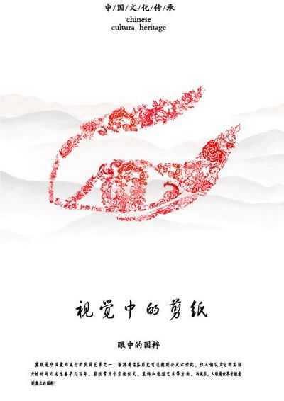 古韵中国魂