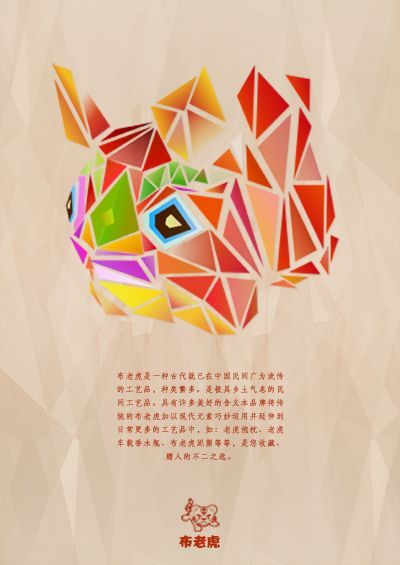 布老虎