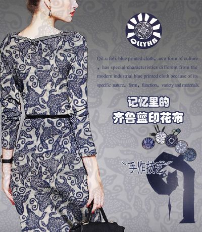 记忆里的齐鲁蓝印花布
