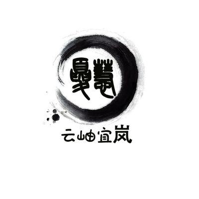 光阳夏慧