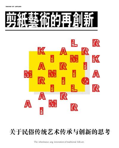 剪纸年华