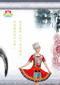 韵美服饰
