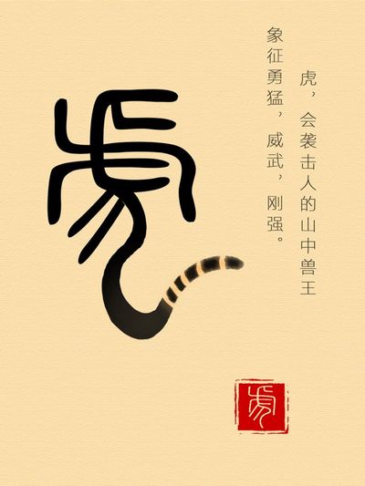 汉字的秘密