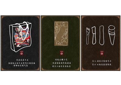 守艺皮具