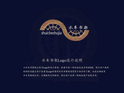 水车书架