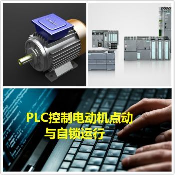 可编程序控制器及应用