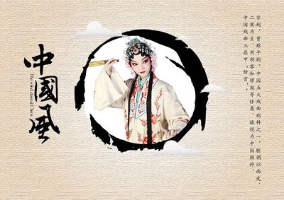 韵味