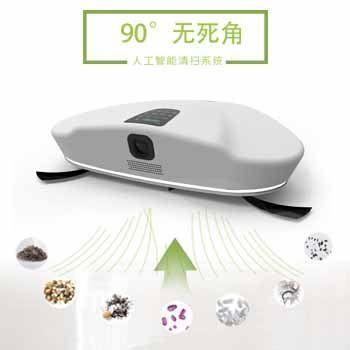 智能家居吸尘器