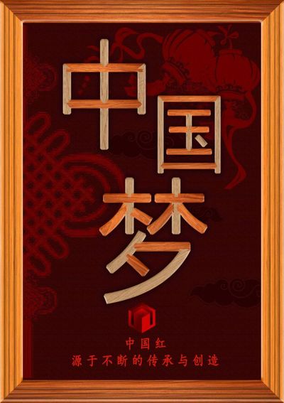 木匠心