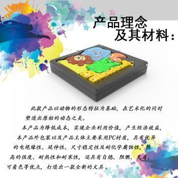 文具总动员