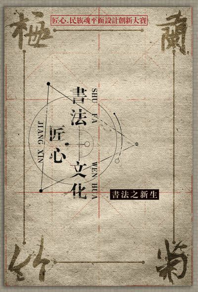 触摸徽文化