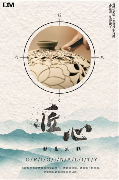 匠之心